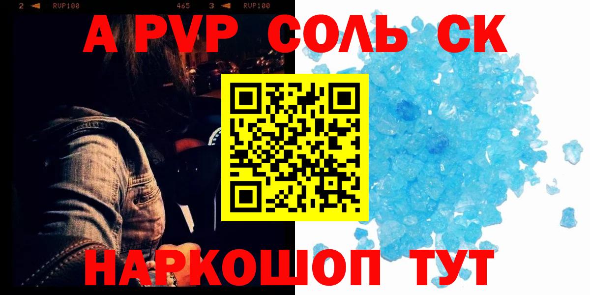 Alpha-PVP  Вход с VPN  Альфа ПВП мука  A PVP СК  Кисловодск  Alfa_PVP мука 