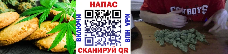 Печенье с ТГК конопля  что такое   Кисловодск 