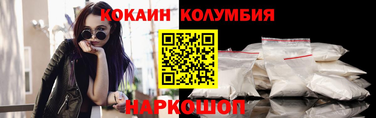 COCAIN 97%  Cocaine Перу  Вход с VPN  Кисловодск 