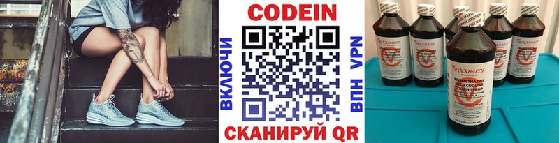 Codein напиток Lean (лин)  ОМГ ОМГ как зайти  Кисловодск 