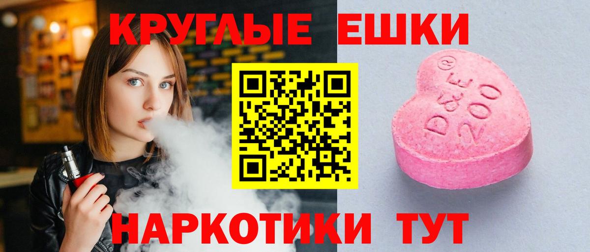 ЭКСТАЗИ  ЭКСТАЗИ Cube  Вход с VPN  Кисловодск  Ecstasy Дубай 