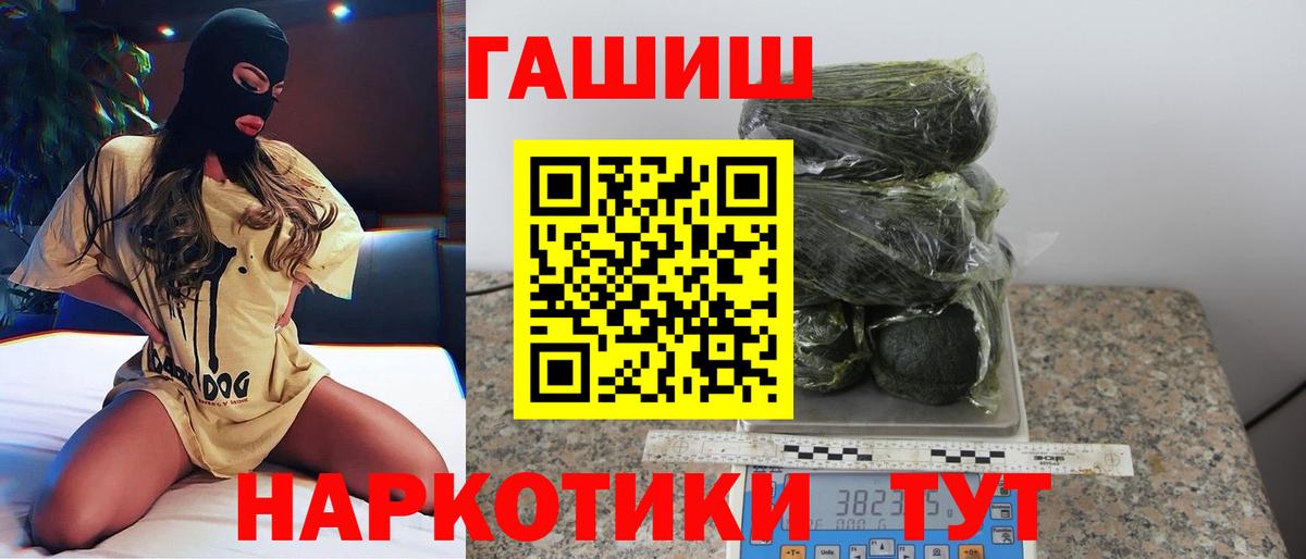 где купить   Вход с VPN  Кисловодск  ГАШ  Гашиш хэш  ГАШИШ VHQ 