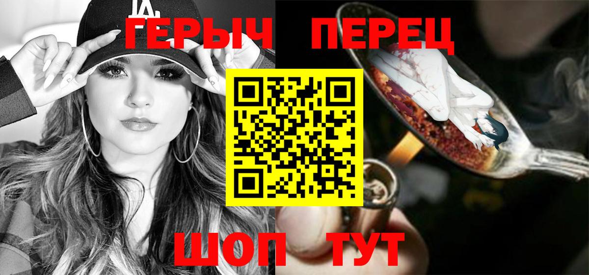 ГЕРОИН гречка  Вход с VPN  Кисловодск 