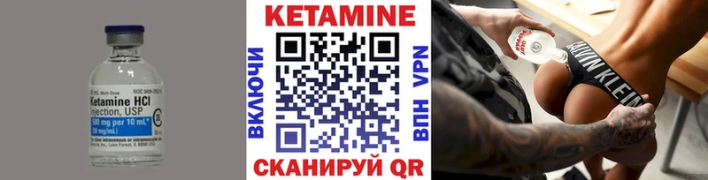 Кетамин VHQ Кисловодск
