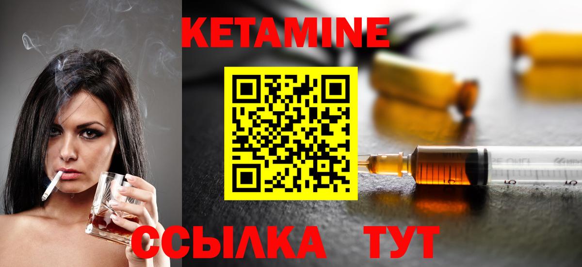 Кетамин VHQ  Вход с VPN  Кисловодск 