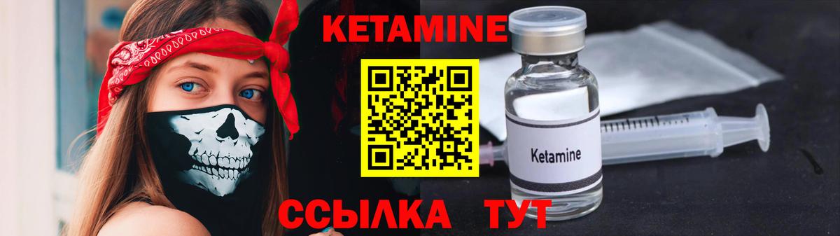 КЕТАМИН VHQ Кисловодск