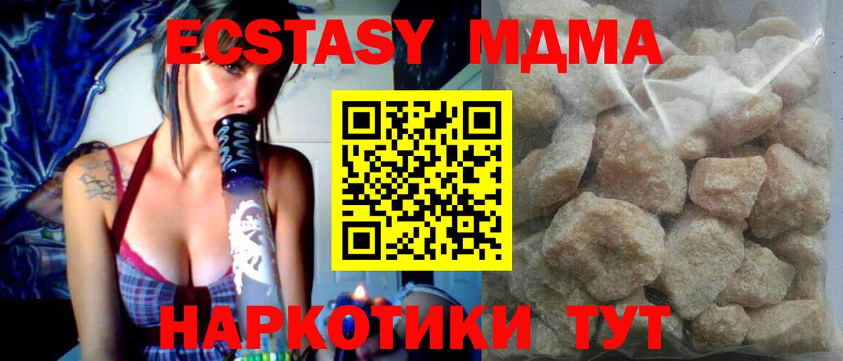 MDMA VHQ Кисловодск