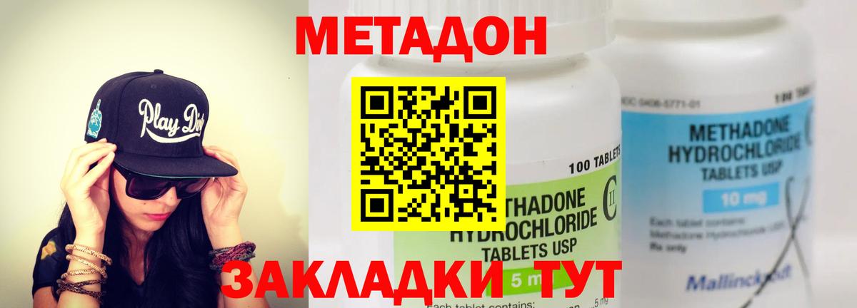 МЕТАДОН мёд Кисловодск