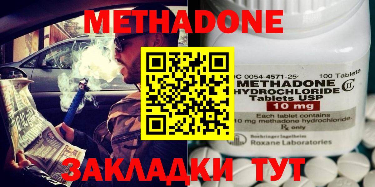 Кисловодск  Метадон VHQ  Вход с VPN 