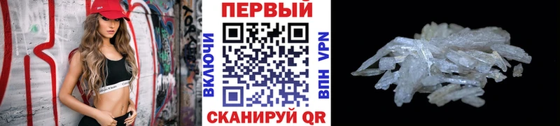 закладка  Кисловодск  МЕТАМФЕТАМИН кристалл 