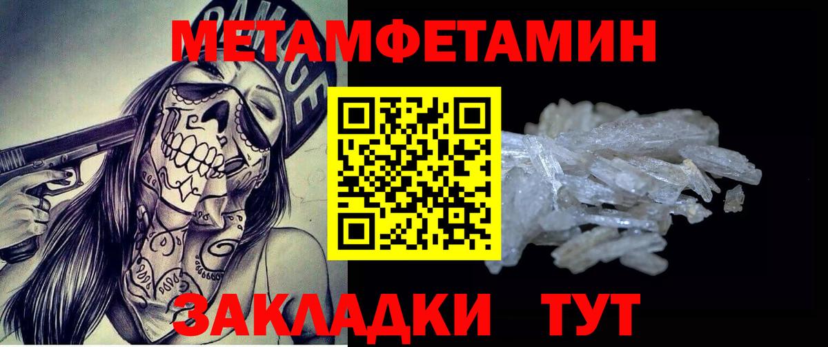 МЕТАМФЕТАМИН кристалл  МЕТАМФЕТАМИН кристалл  Кисловодск  Вход с VPN 