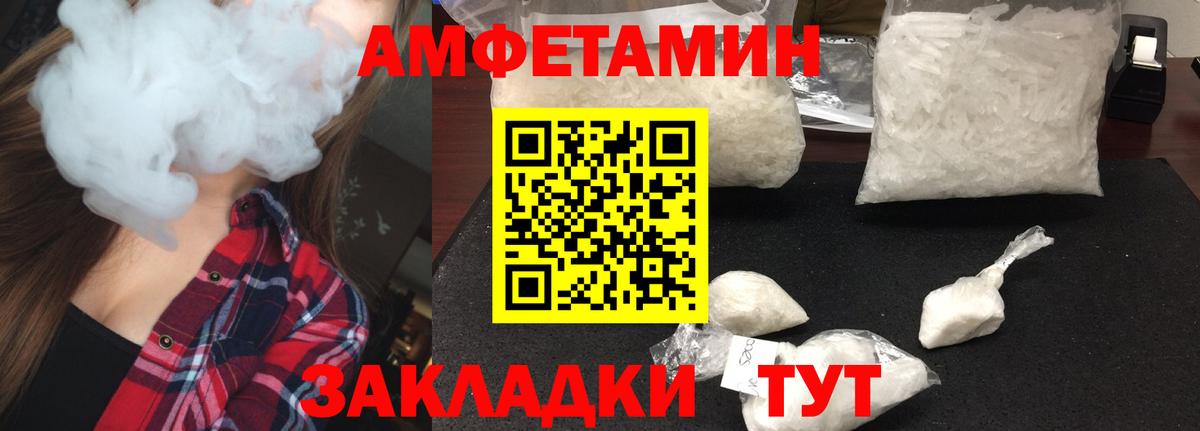 МЕТАМФЕТАМИН витя Кисловодск