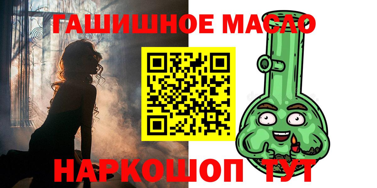 ТГК вейп с тгк  ТГК концентрат  Вход с VPN  Кисловодск 